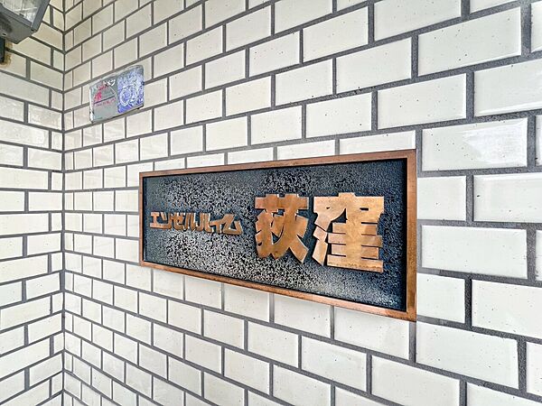 スタイリッシュなエンブレム.お洒落なマンションは入り口から
