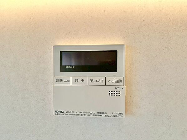 見やすい画面で操作しやすい給湯パネル。
