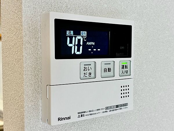 見やすい画面で操作しやすい給湯パネル。