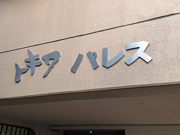 安らぎに満ちた空間がここから始まります。