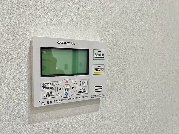 見やすい画面で操作しやすい給湯パネル。