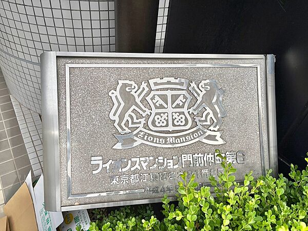 【エンブレム】スタイリッシュなエンブレム。お洒落なマンションは入り口から。