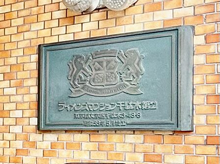 スタイリッシュなエンブレム。お洒落なマンションは入り口から。
