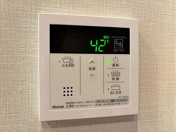 見やすい画面で操作しやすい給湯パネル。