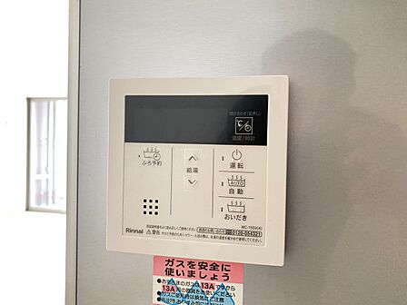 見やすい画面で操作しやすい給湯パネル。