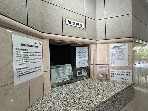 管理人さんがいると、お困りごとがあっても安心です。