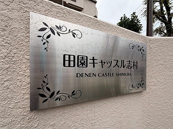 スタイリッシュなエンブレム。お洒落なマンションは入り口から。