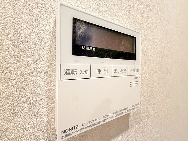 見やすい画面で操作しやすい給湯パネル。