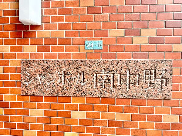スタイリッシュなエンブレム。お洒落なマンションは入り口から。