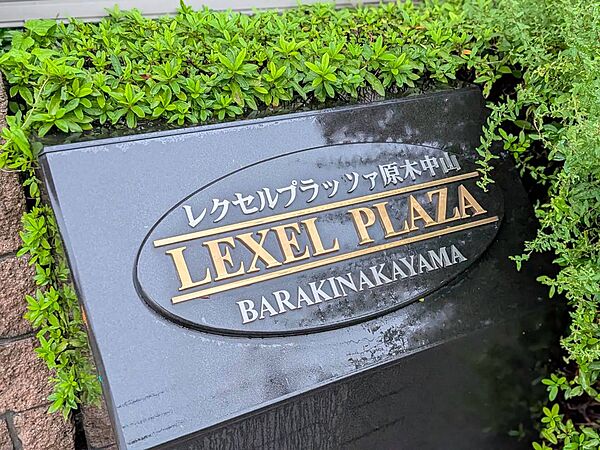 スタイリッシュなエンブレム。お洒落なマンションは入り口から。