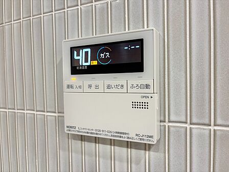 見やすい画面で操作しやすい給湯パネル。