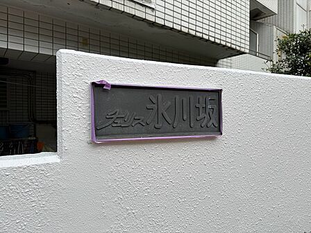 スタイリッシュなエンブレム。お洒落なマンションは入り口から。
