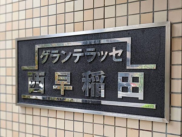 安らぎに満ちた空間がここから始まります。