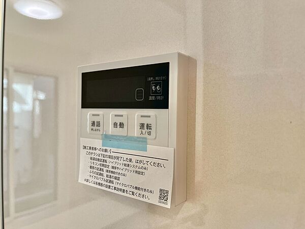 見やすい画面で操作しやすい給湯パネル。