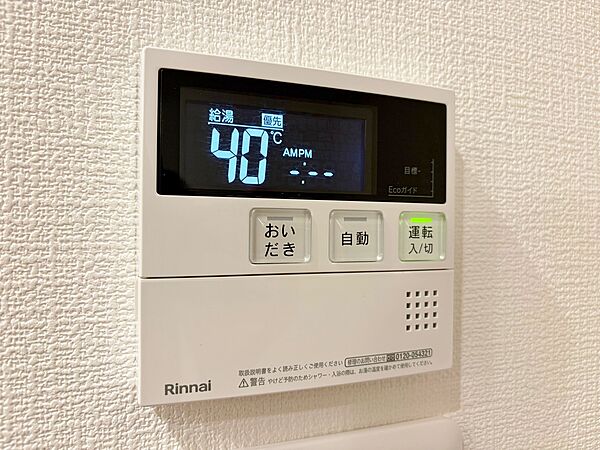 見やすい画面で操作しやすい給湯パネル。