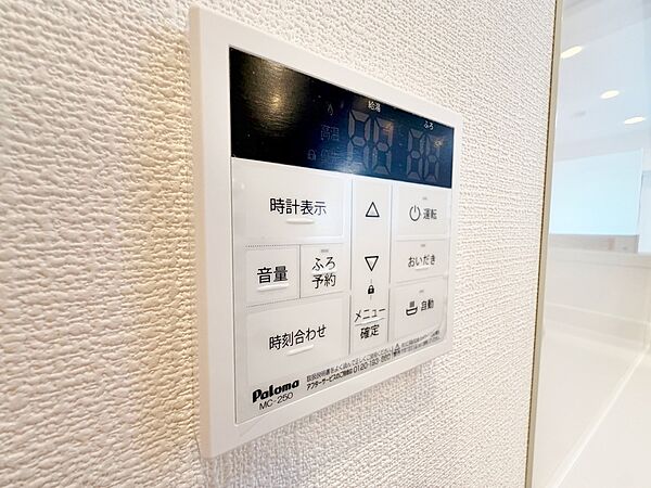 見やすい画面で操作しやすい給湯パネル。
