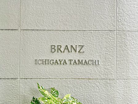 スタイリッシュなエンブレム。お洒落なマンションは入り口から。