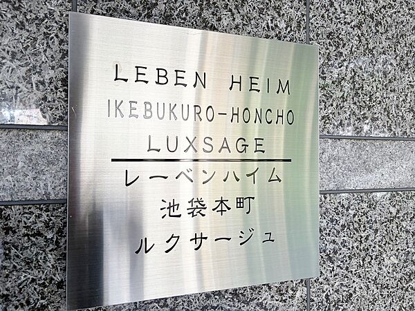 スタイリッシュなエンブレム。お洒落なマンションは入り口から。