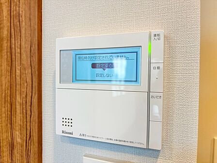 見やすい画面で操作しやすい給湯パネル。