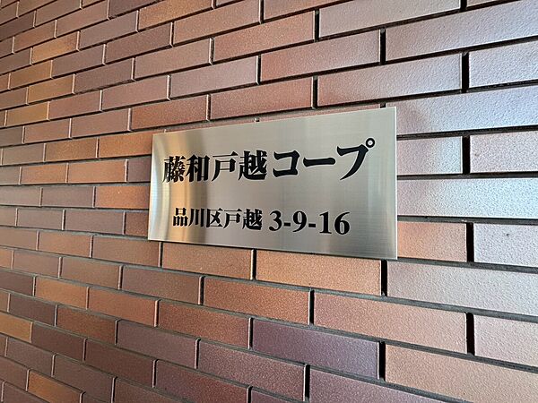 スタイリッシュなエンブレム。お洒落なマンションは入り口から。