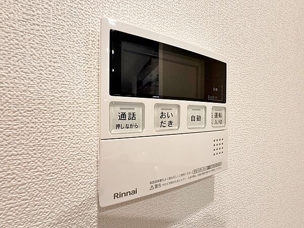 見やすい画面で操作しやすい給湯パネル。