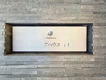 スタイリッシュなエンブレム。お洒落なマンションは入り口から。