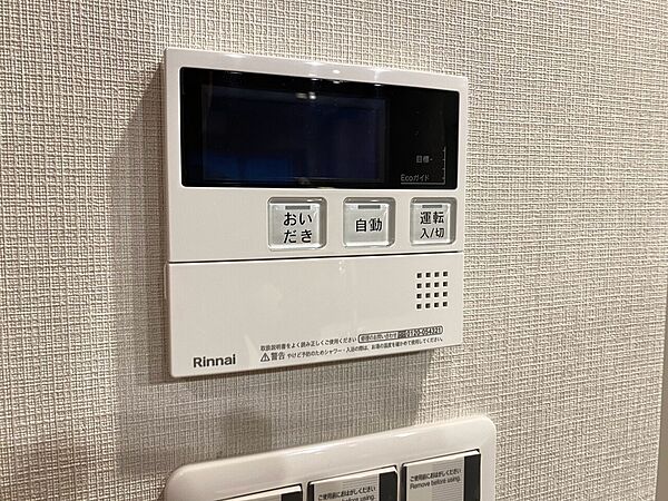 見やすい画面で操作しやすい給湯パネル。