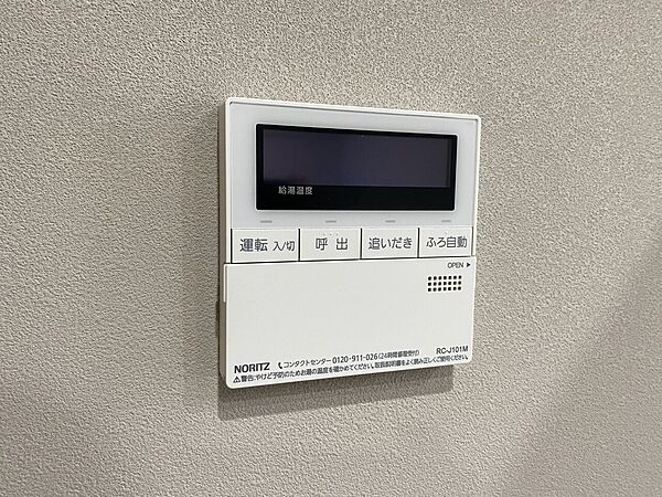 見やすい画面で操作しやすい給湯パネル。