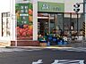 周辺：Aki食品館（320m）