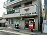 周辺：横浜釜利谷郵便局（221m）