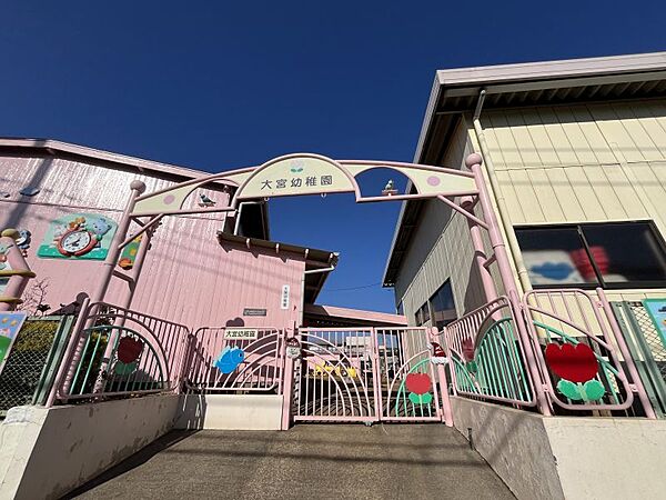 大宮幼稚園まで　400m　徒歩約5分●保育室は冷暖房完備、バスでなるべくご自宅まで送迎いたします。満3歳より途中入園でき、18時まで預かり保育を行っております。