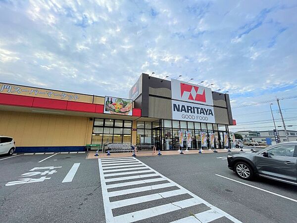 ナリタヤ小深町四街道店まで　985m　徒歩約13分