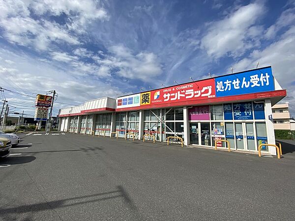 サンドラッグ 若松店／徒歩約11分／約850ｍ