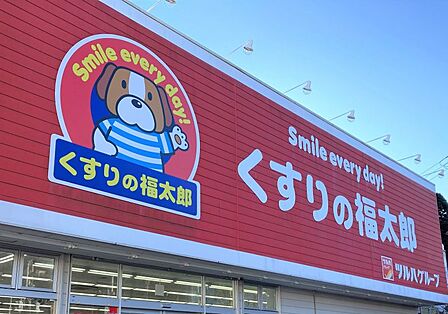 くすりの福太郎千葉中央店／徒歩約5分／約350ｍ