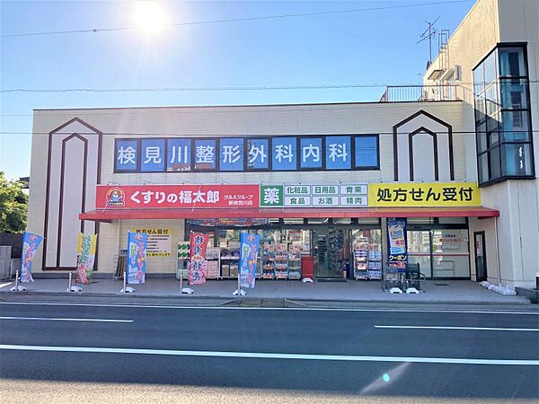 くすりの福太郎新検見川店／徒歩約5分／約400ｍ
