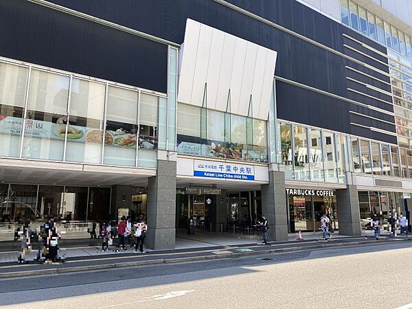 千葉中央駅まで　600m　徒歩約8分