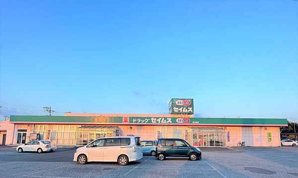 ドラッグセイムス 星久喜店／徒歩約3分／約190ｍ