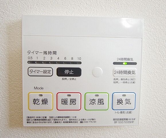 設備