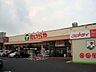 周辺：スーパー「たいらや石井店まで479m」