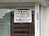 周辺：松江歯科医院（790m）