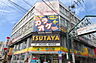 周辺：TSUTAYA お花茶屋店（248m）