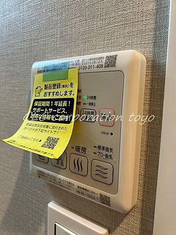 設備