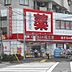 周辺：くすりの福太郎 南砂店（263m）