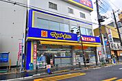 マツモトキヨシ 三河島駅前店（208m）