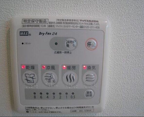 設備