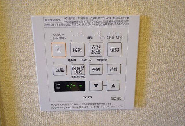 設備