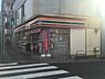 周辺：セブンイレブン 荒川西尾久3丁目店（218m）