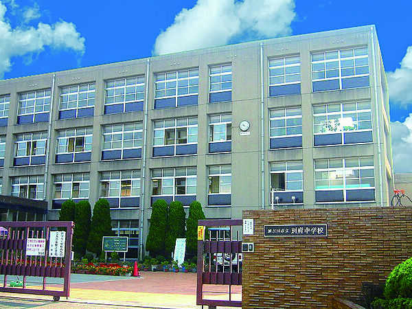 加古川市立別府中学校(約1430ｍ)