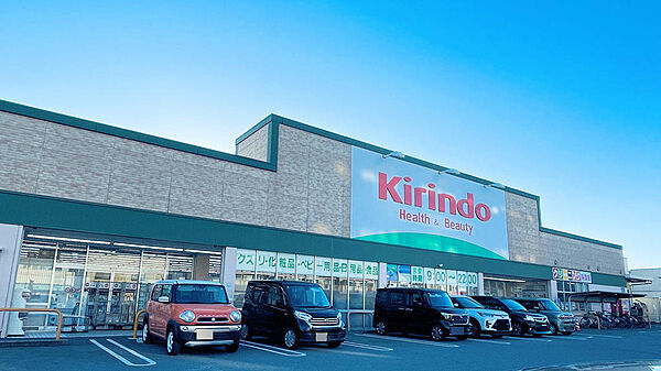 キリン堂加古川別府店(約690ｍ)