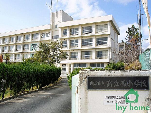 明石市立高丘西小学校(1100m)